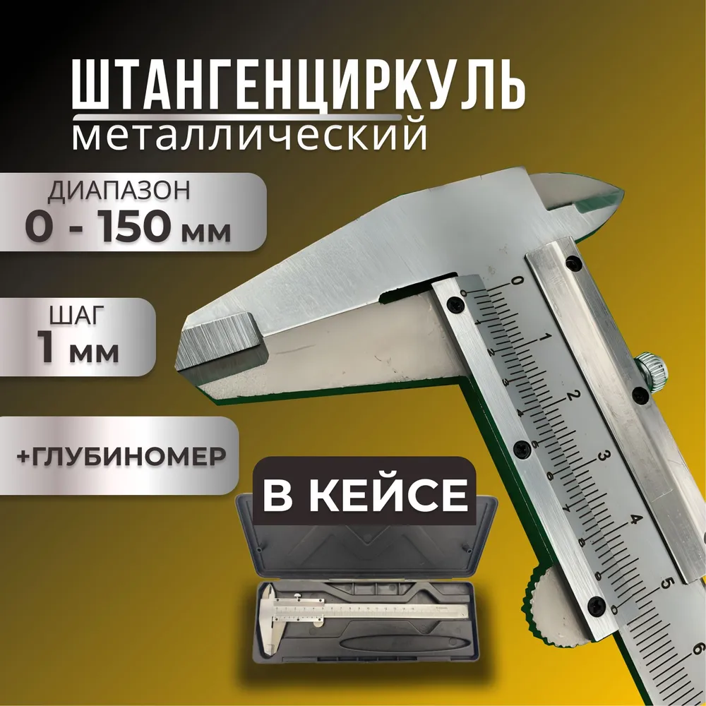 Precision Metal Vernier Calipe - Workshop Tools In Engineering recension och pris